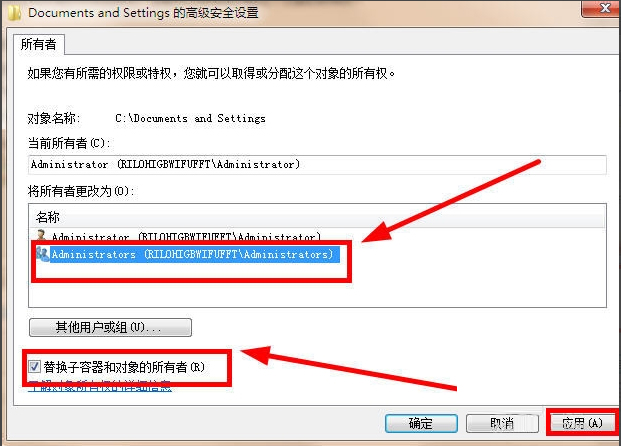 Win7 Documents and Settings文件夾拒絕訪問怎么辦？