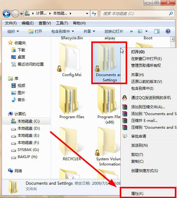 Win7 Documents and Settings文件夾拒絕訪問怎么辦？