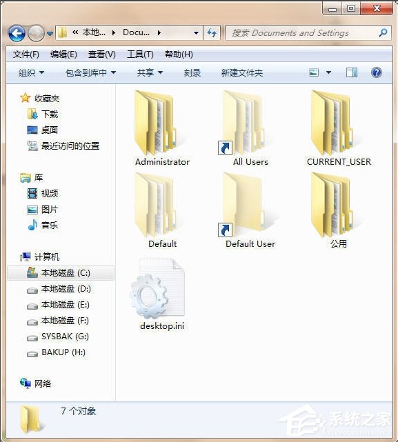 Win7 Documents and Settings文件夾拒絕訪問怎么辦？