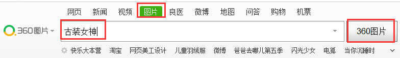 Win7系統360瀏覽器保存圖片快捷鍵是什么?