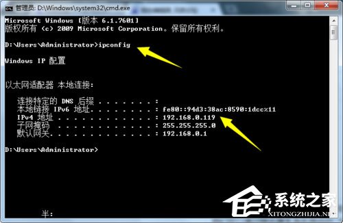 Win7系統局域網怎么搶網速？