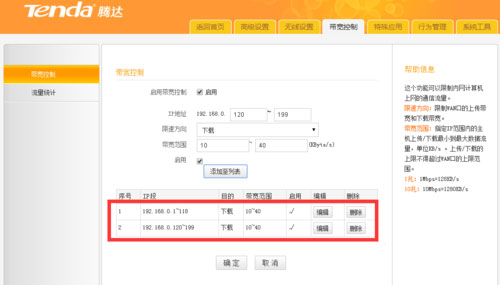 Win7系統局域網怎么搶網速？