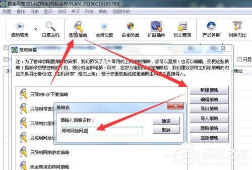 Win7系統局域網怎么搶網速？