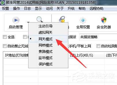 Win7系統局域網怎么搶網速？