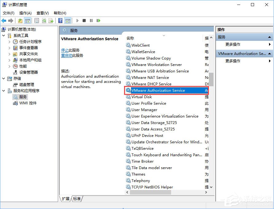 Win10打開虛擬機提示“VMware Workstation cannot connect”怎么辦?