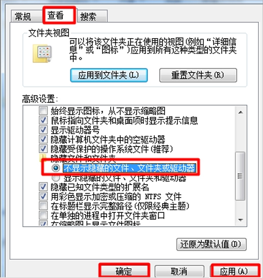 Windows7系統(tǒng)如何隱藏文件?