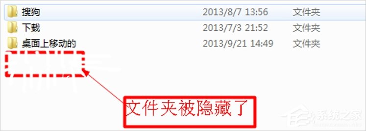 Windows7系統(tǒng)如何隱藏文件?