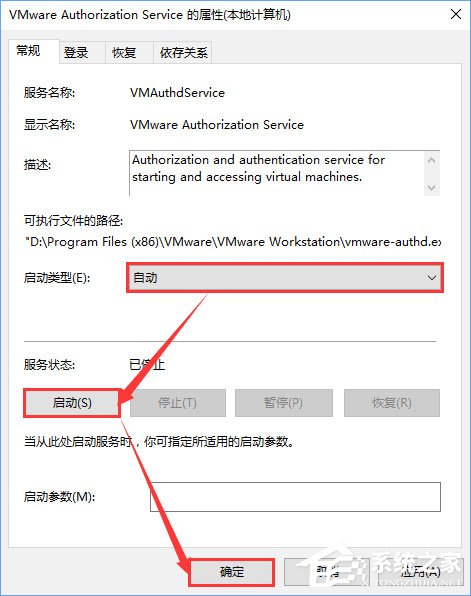 Win10打開虛擬機提示“VMware Workstation cannot connect”怎么辦?