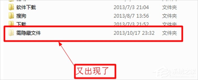 Windows7系統(tǒng)如何隱藏文件?
