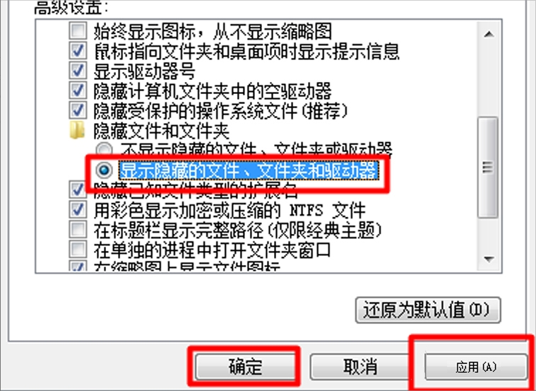 Windows7系統(tǒng)如何隱藏文件?