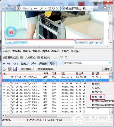 Win7系統怎么下載優酷視頻？