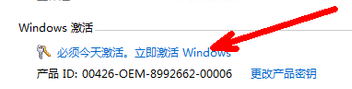 Win7系統顯示未激活怎么辦?Win7激活的兩種方法