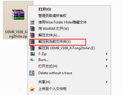 Win7系統顯示未激活怎么辦?Win7激活的兩種方法
