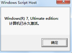 Win7系統顯示未激活怎么辦?Win7激活的兩種方法