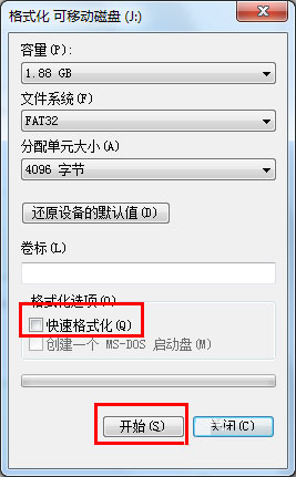 Win7無法格式化U盤如何解決？