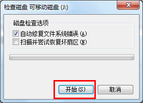 Win7無法格式化U盤如何解決？