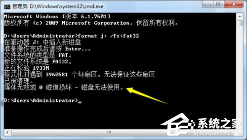 Win7無法格式化U盤如何解決？