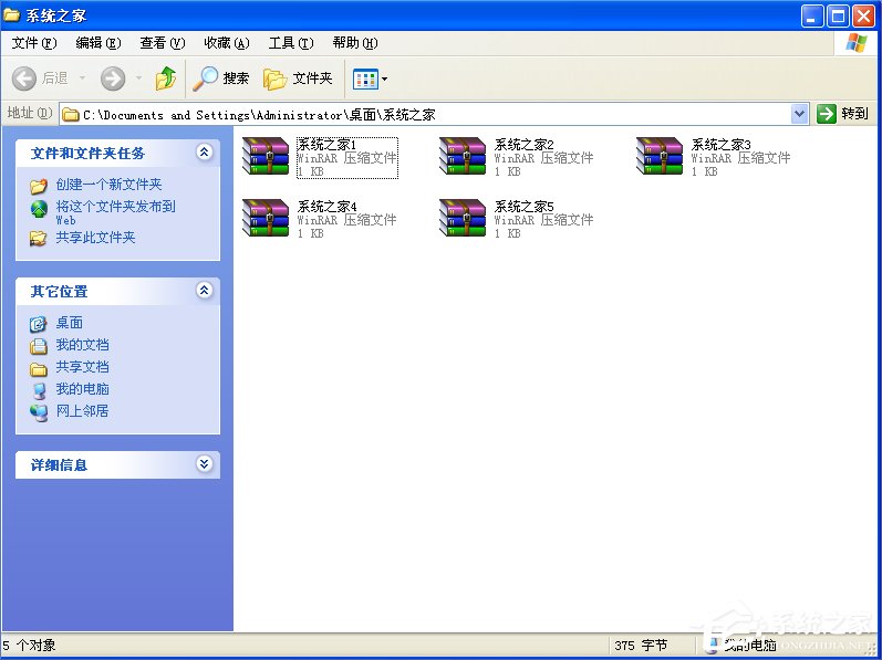 WinXP電腦上怎么解壓文件？
