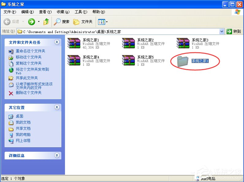 WinXP電腦上怎么解壓文件？