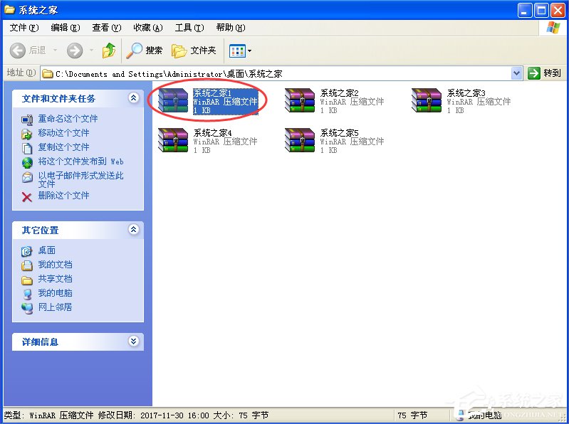 WinXP電腦上怎么解壓文件？