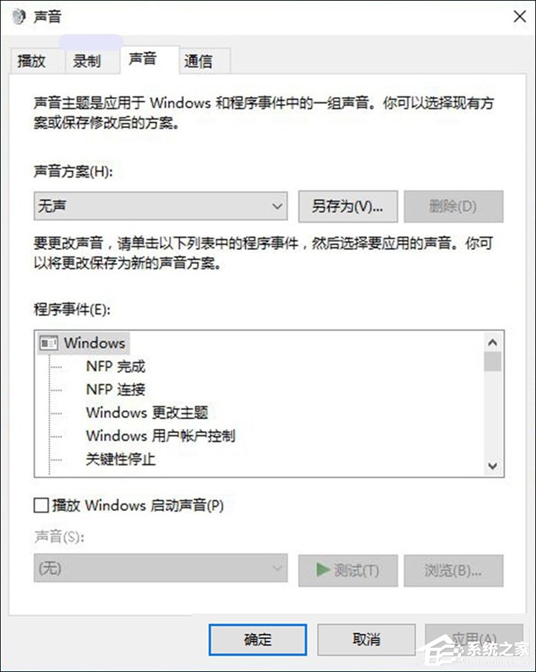Win10如何打開立體聲混音?Win10系統立體聲混音設置方法