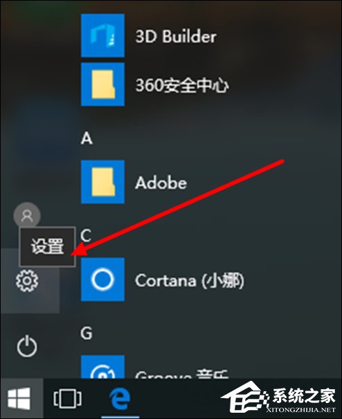 Win10如何打開立體聲混音?Win10系統立體聲混音設置方法