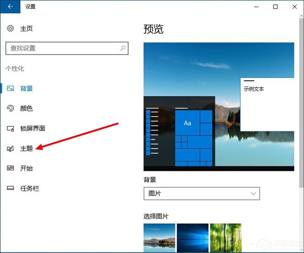 Win10如何打開立體聲混音?Win10系統立體聲混音設置方法