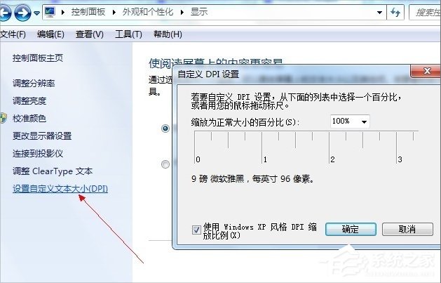 Win7瀏覽器字體大小設置的方法