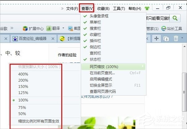 Win7瀏覽器字體大小設置的方法
