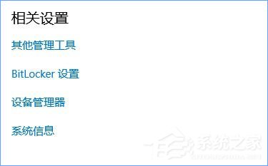 Windows10 17040系統(tǒng)下此電腦右鍵屬性無(wú)法打開(kāi)怎么辦？