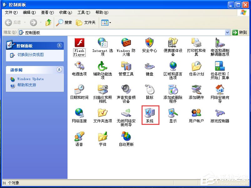 WinXP系統pagefile.sys是什么文件？WinXP系統刪除pagefile.sys文件的方法