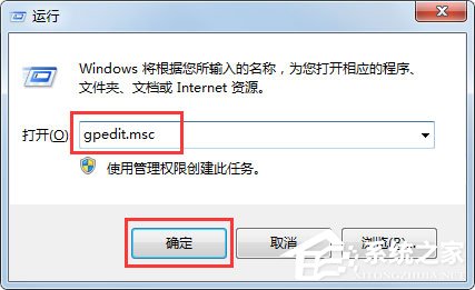 Win7系統Windows Defender定義更新提示錯誤代碼0x80070643如何解決？