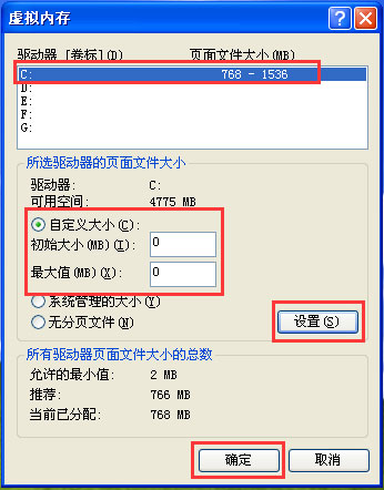 WinXP系統pagefile.sys是什么文件？WinXP系統刪除pagefile.sys文件的方法