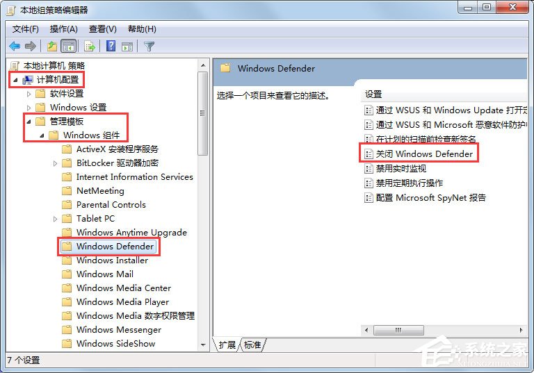 Win7系統Windows Defender定義更新提示錯誤代碼0x80070643如何解決？