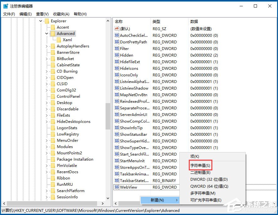 Win10系統怎么禁用Win鍵?Win10系統禁用Windows徽標鍵的方法