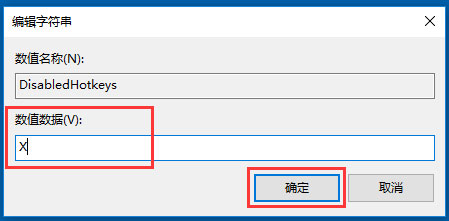 Win10系統怎么禁用Win鍵?Win10系統禁用Windows徽標鍵的方法
