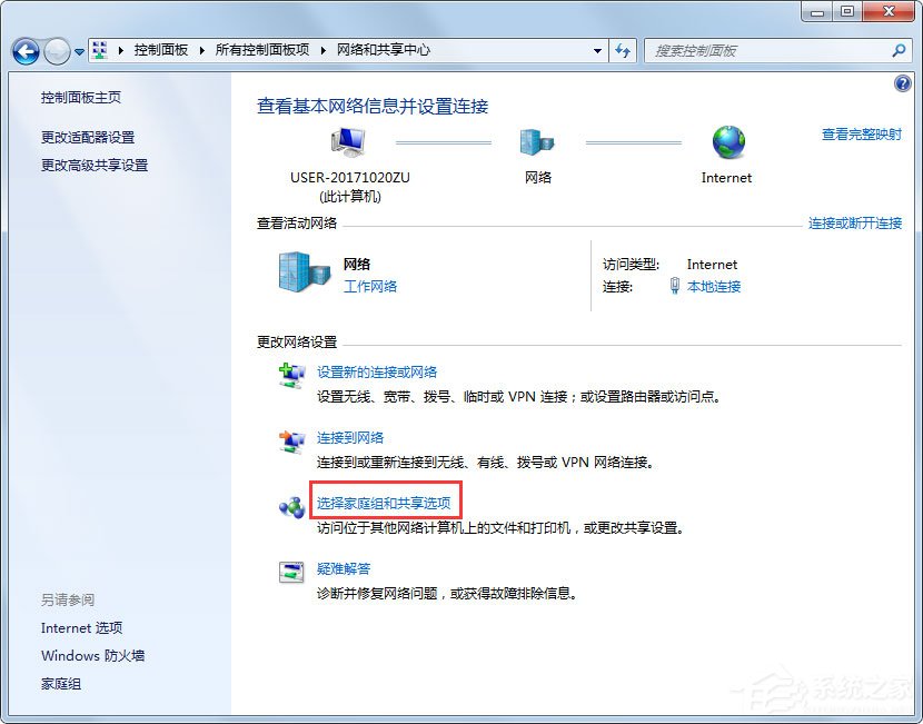 Win7怎么設置文件共享？Win7共享設置方法