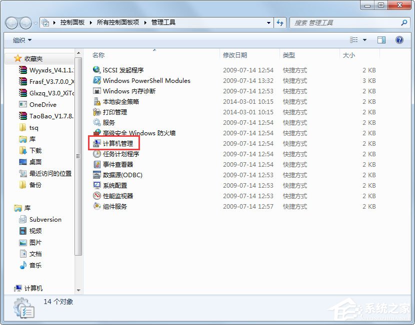 Win7怎么設置文件共享？Win7共享設置方法