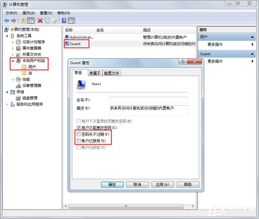 Win7怎么設置文件共享？Win7共享設置方法