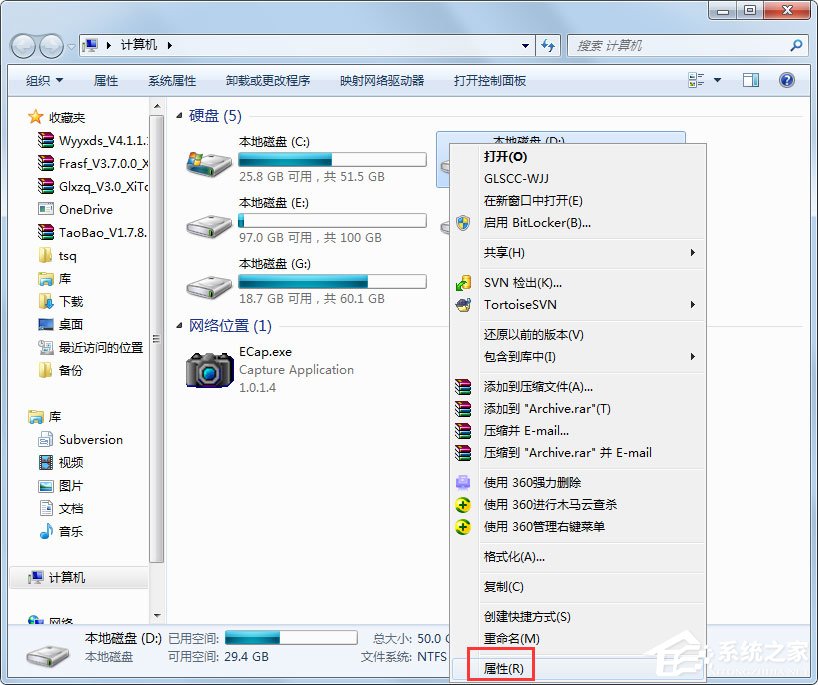 Win7怎么設置文件共享？Win7共享設置方法