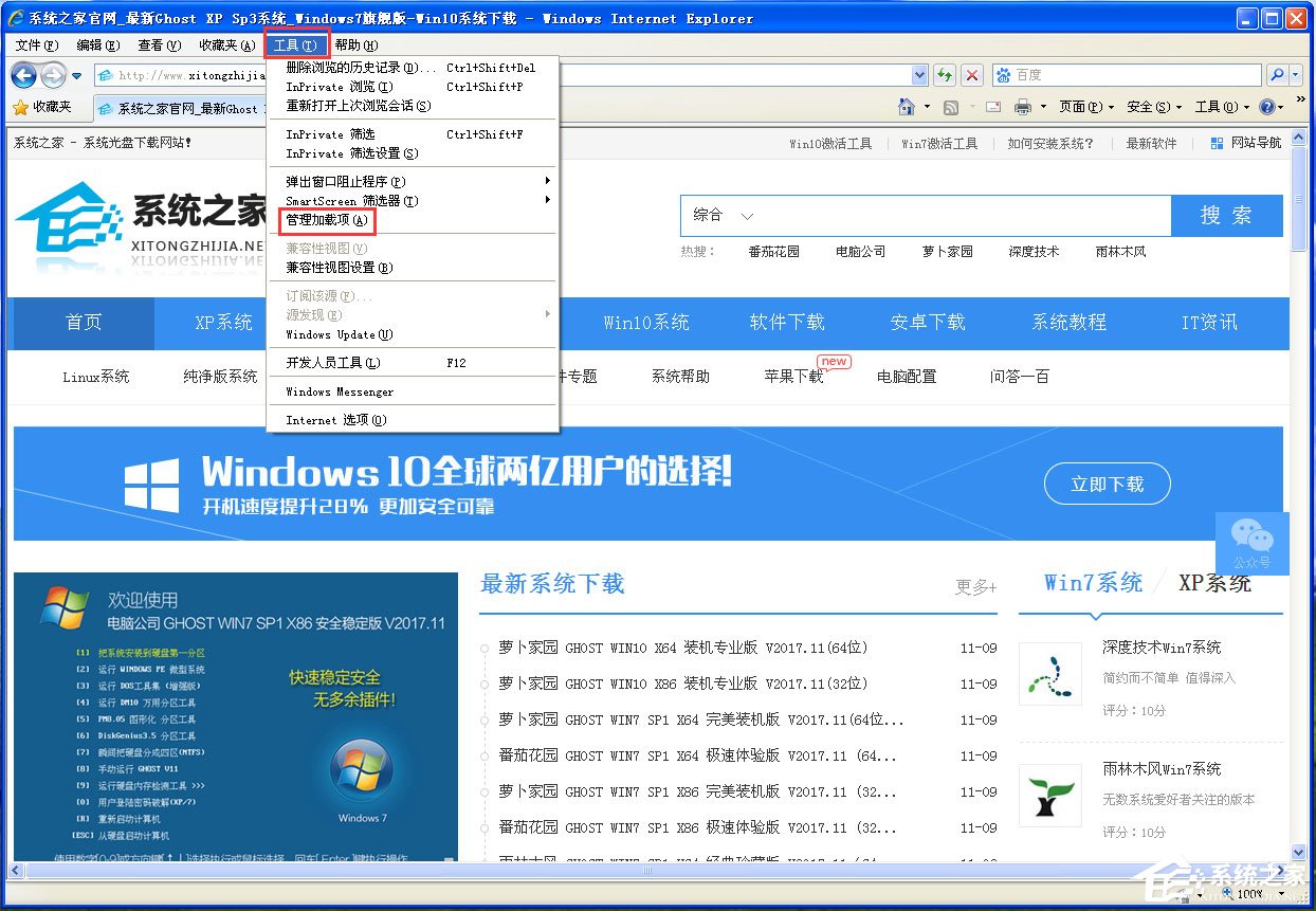 WinXP系統IE自動關閉如何解決？