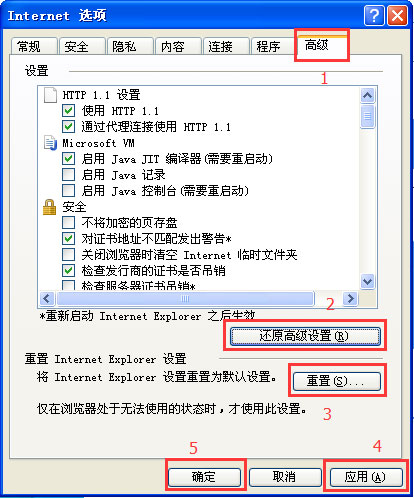 WinXP系統IE自動關閉如何解決？