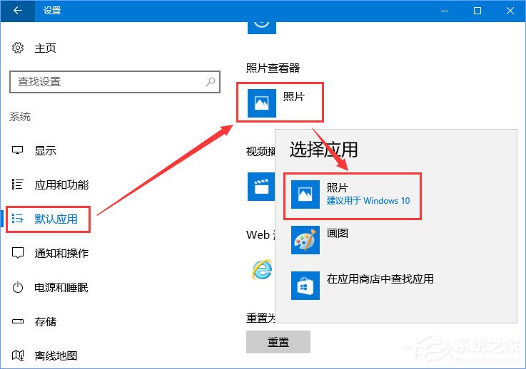 Win10打開圖片提示“當OLE服務于對象服務器通訊時后者已停止”咋辦？