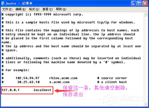 WinXP系統IE自動關閉如何解決？