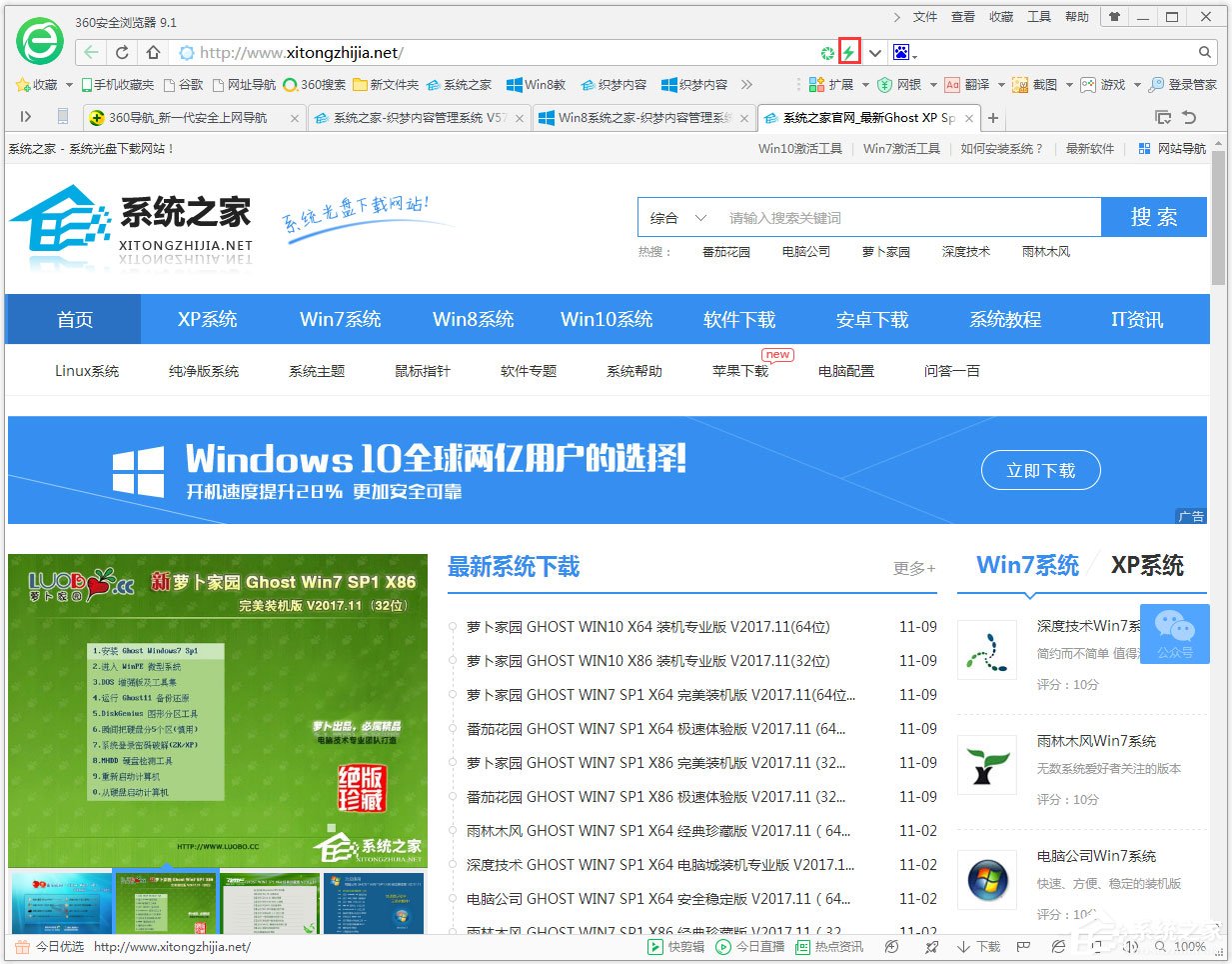 Win7系統360不兼容怎么辦？Win7系統360瀏覽器設置兼容模式的方法