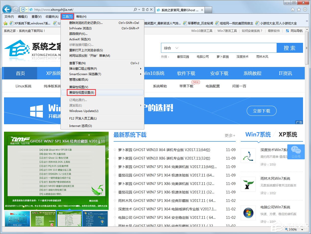 Win7系統360不兼容怎么辦？Win7系統360瀏覽器設置兼容模式的方法