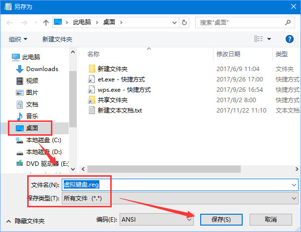 Windows10電腦虛擬鍵盤太大怎么辦？