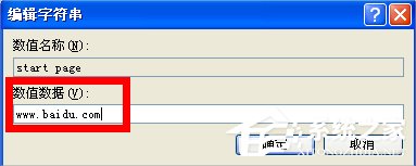WinXP如何鎖定IE瀏覽器主頁?