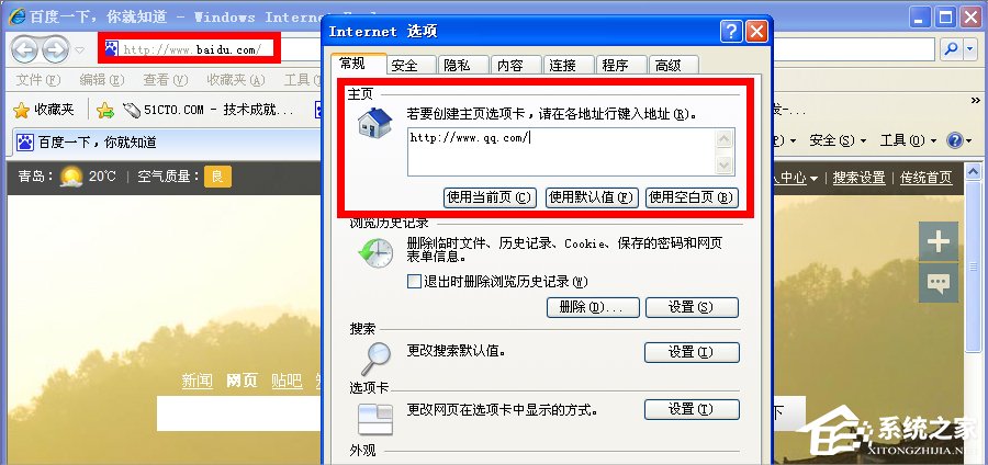 WinXP如何鎖定IE瀏覽器主頁?
