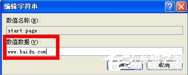WinXP如何鎖定IE瀏覽器主頁?